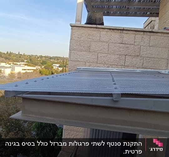 גג מתכת עם רשת על מבנה אבן